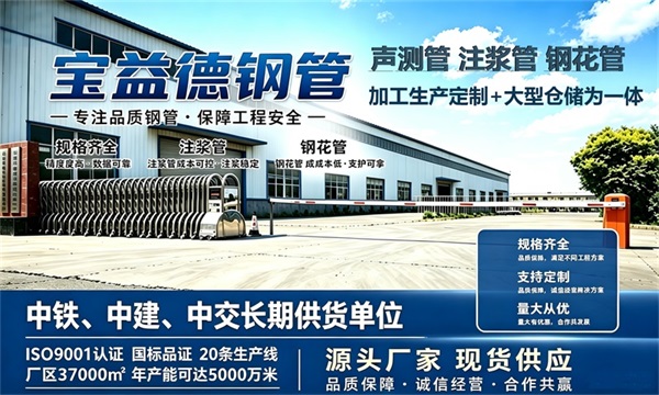宝益德钢管仓储生产基地，德州本地现货仓库，厂区占地37000㎡